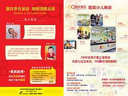 少儿英语系列
