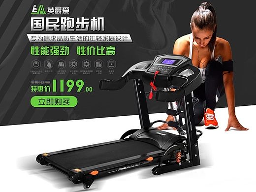 天猫跑步机运动专题（个人主页-ZMTQ0MjY3MDQ=） - 电商 - 站酷设计师何必丶原创素材 - 站酷ZCOOL