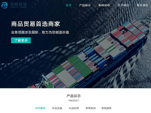鉑悅企業(yè)官網(wǎng)（個(gè)人主頁(yè)-ZMTg4ODUyNDA=） - 企業(yè)官網(wǎng) - 站酷設(shè)計(jì)師guoyujie521原創(chuàng)素材 - 站酷ZCOOL