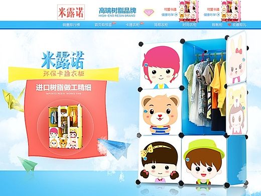 衣柜首页（个人主页-ZMTI4NzY3MDQ=） - 电商 - 站酷设计师Parnassia原创素材 - 站酷ZCOOL