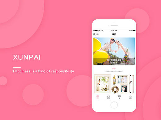 寻拍 2.0 APP UI 界面 婚庆 婚纱 摄影 时尚 简历参考 模板