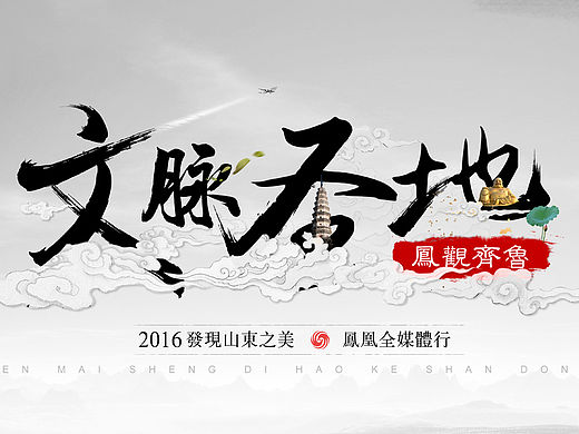 凤凰全媒体行PPT招商方案