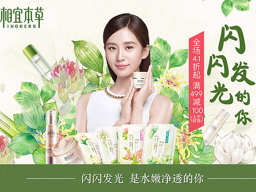 护肤品化妆品电商专题页面