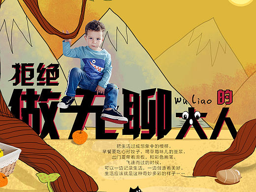 裂帛童裝旗艦店店鋪設(shè)計22（個人主頁-ZMTU0ODI0NzY=） - 電商 - 站酷設(shè)計師Po鹿原創(chuàng)素材 - 站酷ZCOOL