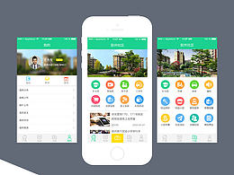 社区APP界面