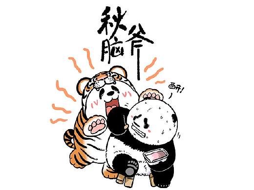 转走这个秋老虎，上海人民不受苦！