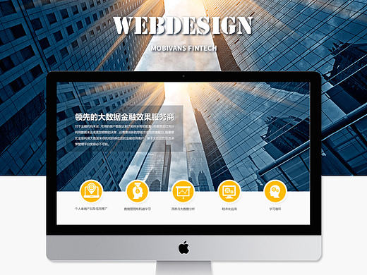 金融服务类企业网站官网设计