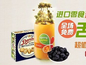 淘宝零食轮播图（个人主页-ZMTI1MjQ3NzY=） - 运营设计 - 站酷设计师灵宇原创素材 - 站酷ZCOOL