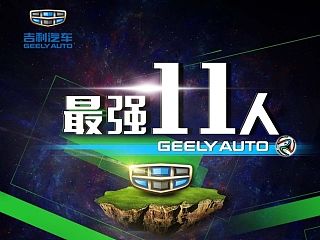 吉利汽車微信海報(bào)（個(gè)人主頁(yè)-ZNDIyMzA4MA==） - 海報(bào) - 站酷設(shè)計(jì)師haocheng001原創(chuàng)素材 - 站酷ZCOOL