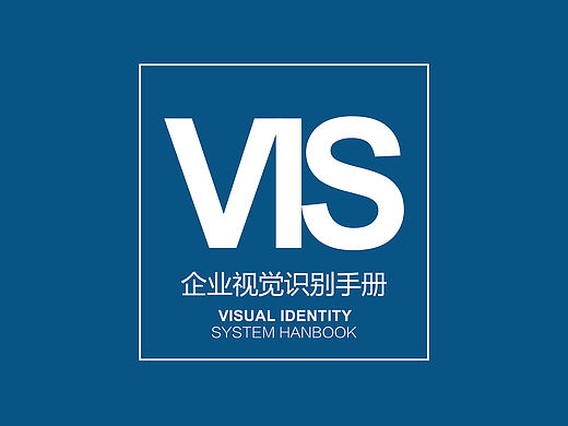 武胜地产vi手册(完整版)