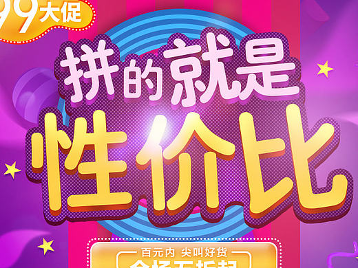 海报banner
