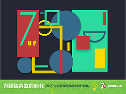 几何撞色图片欣赏