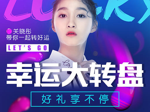 蓝色之恋微淘手机端抽奖图片