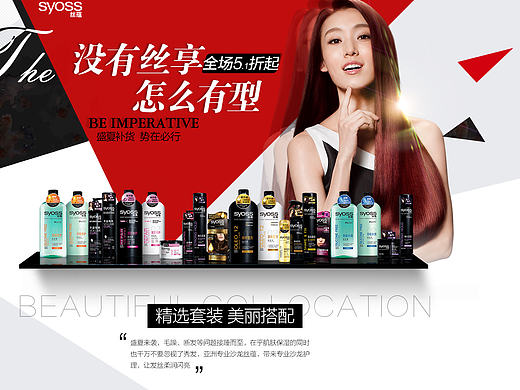 唯品会丝蕴页面范玮琪代言