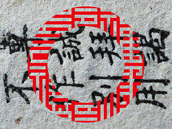 福禄寿禧来设计机构 — 名片