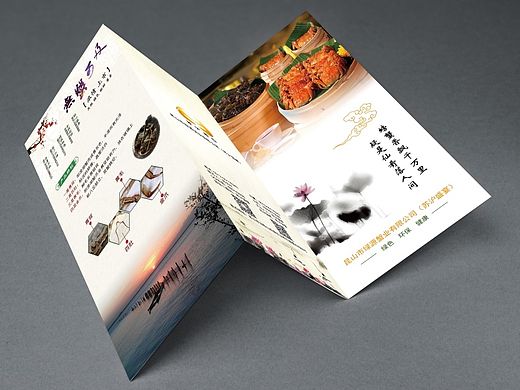 大闸蟹三折页
