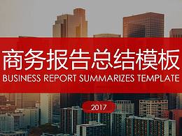 红色动感简约杂志风格商务通用ppt模板