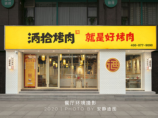 餐厅环境摄影