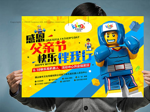 快乐高机器人活动中心Posters