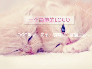 帮朋友设计了一个简单的lOGO