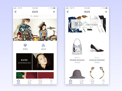 電商類app（個(gè)人主頁-ZMjA5Njc3Njg=） - APP界面 - 站酷設(shè)計(jì)師伍重光原創(chuàng)素材 - 站酷ZCOOL