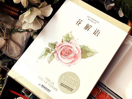花解语 明信片出品