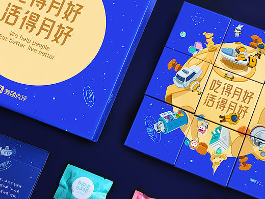 美团点评2017中秋礼盒包装设计