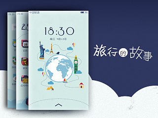 旅行的故事（個(gè)人主頁-ZNTIyMzQzMg==） - 主題/皮膚 - 站酷設(shè)計(jì)師letmetoseesee原創(chuàng)素材 - 站酷ZCOOL