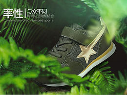 鞋子鞋子就是鞋子