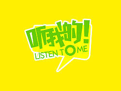 胡晓波字体教程2~依旧风骚