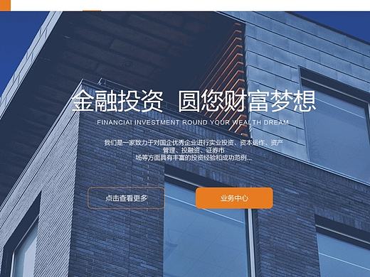 金融首页企业网