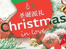 圣誕節(jié)
