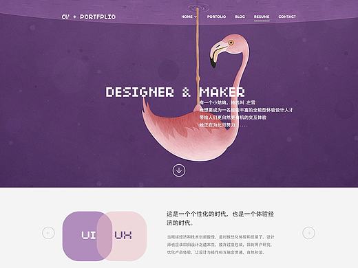 2015 个人网页 |截屏（个人主页-ZMTg1MjkzMjQ=） - 个人网站 - 站酷设计师小小小黄人儿原创素材 - 站酷ZCOOL