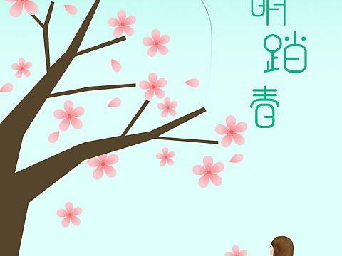 清明海报