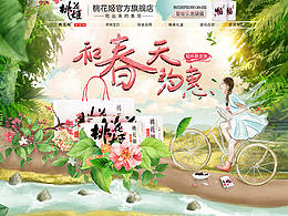 详情页海报参考