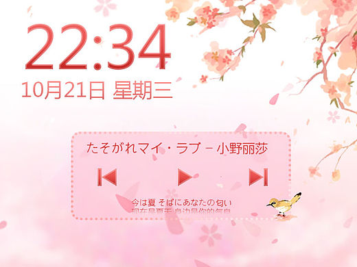 和风物语 手机主题