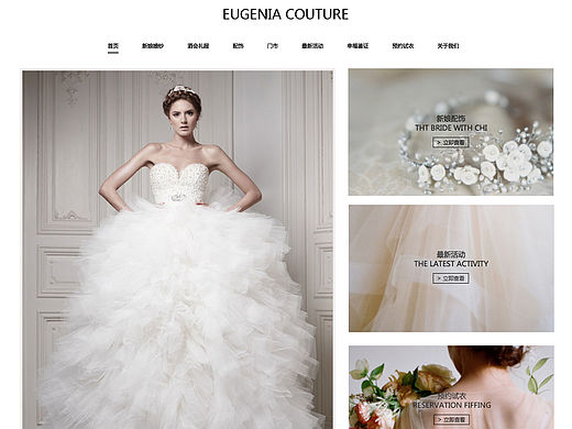 EUGENIA-COUTURE-婚纱定制网站