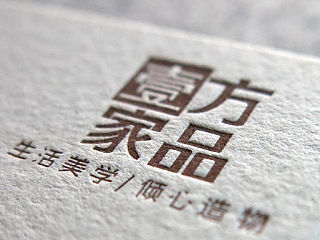 “生活美学，倾心造物”--良卡印记LetterPress作品分享
