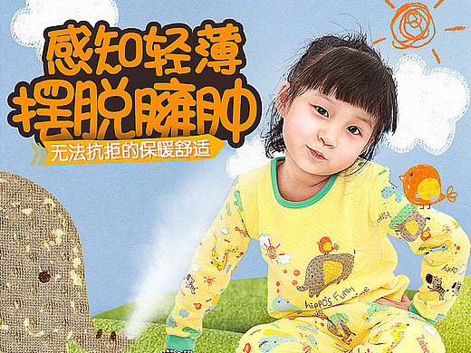 各种直通车图/各种海报/无线首页