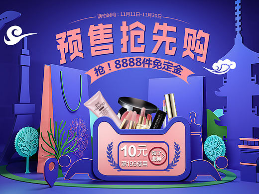 C4D剪纸海报