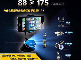 车载手机架 手机支架 车载充电器 车载MP3播放器 免提通话 多功能手机架 一机四用