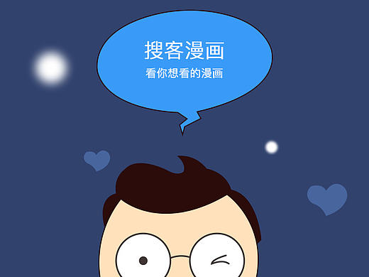 漫画app部分界面