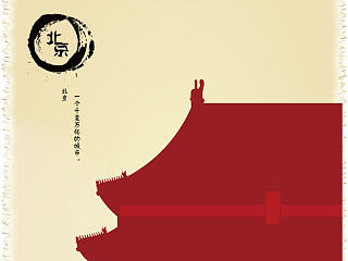 海报 招贴 北京