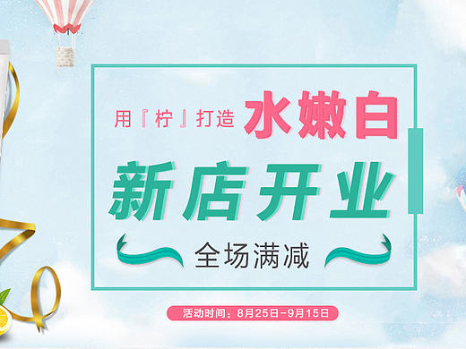 1号店化妆品促销首页