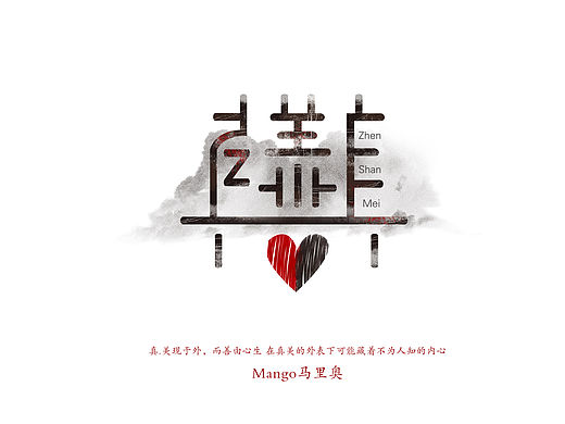 字体帮-字体练习19P