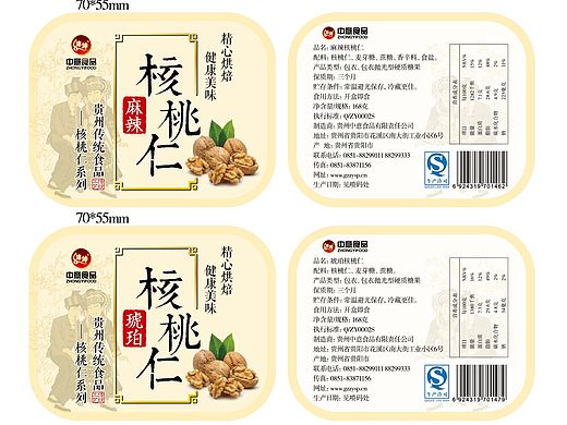核桃零食瓶贴 包装设计