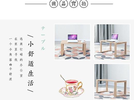 日式家具桌子详情