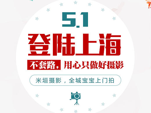 新生儿摄影海报