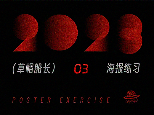2023海报练习03
