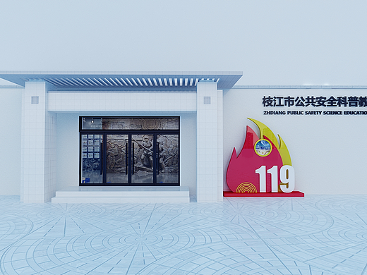 安全科普教育馆设计3D效果图